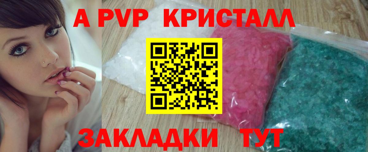 Альфа ПВП СК КРИС Новошахтинск
