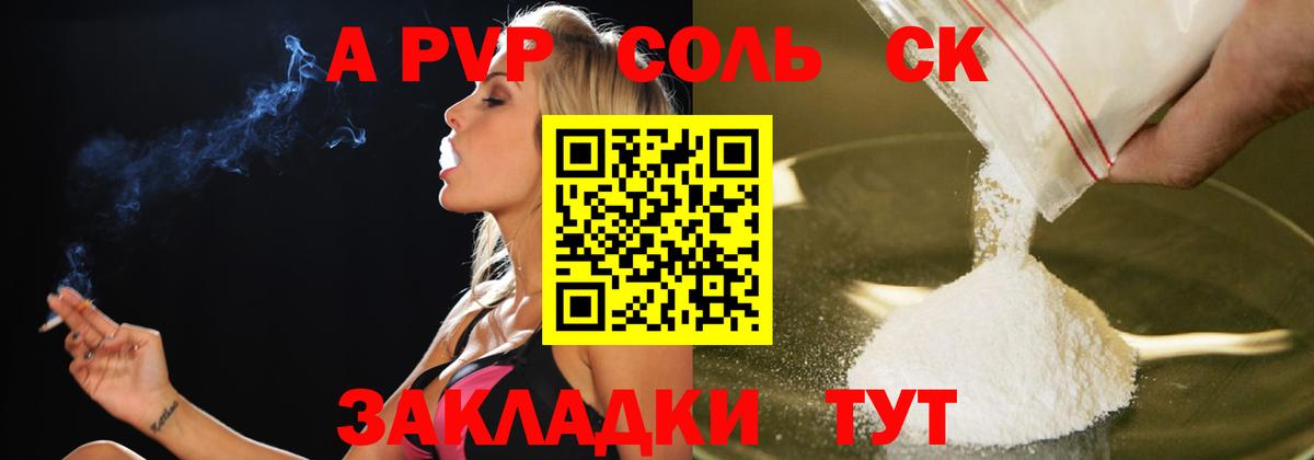 Новошахтинск  где продают   Вход с VPN  Alpha-PVP VHQ  Alpha-PVP Crystall  A PVP 