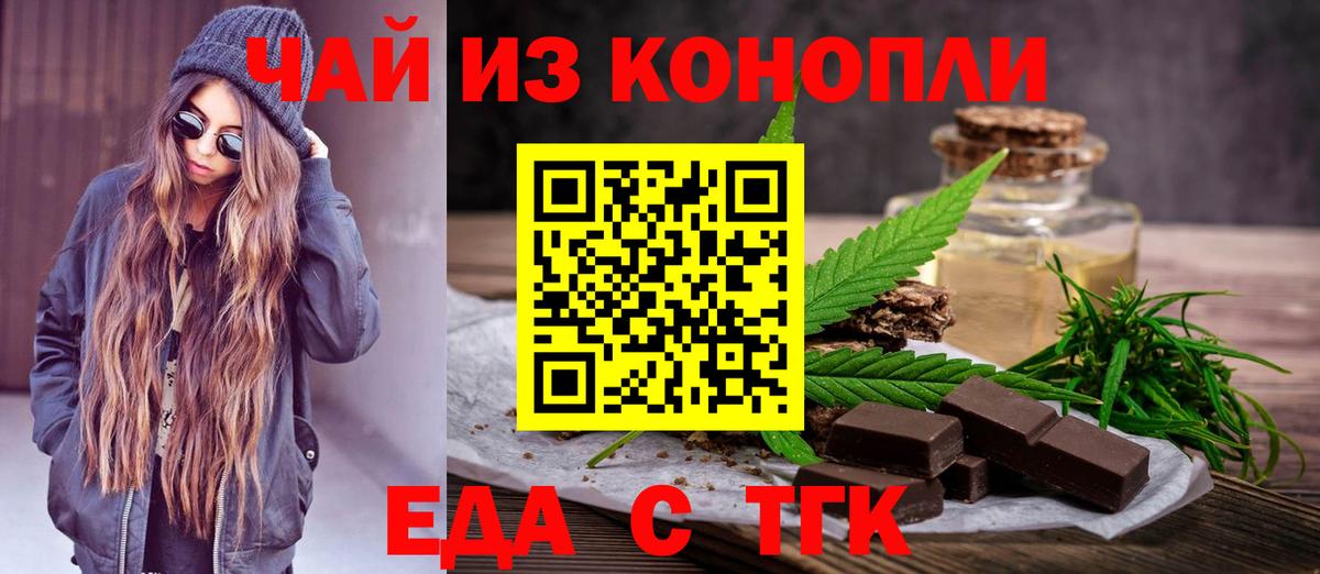 Cannafood конопля  Вход с VPN  Новошахтинск 