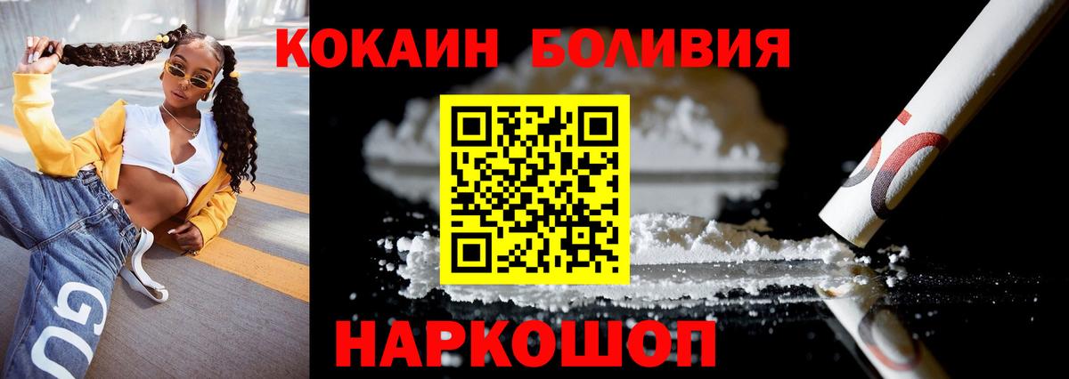 купить  сайты  Вход с VPN  Новошахтинск  Кокаин Колумбийский 