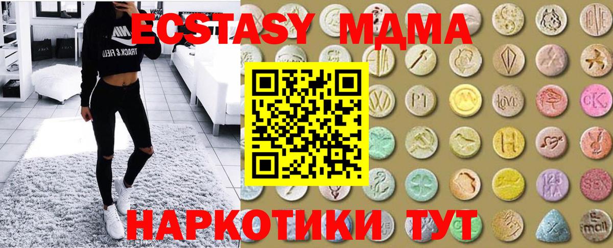 Экстази 99% Новошахтинск