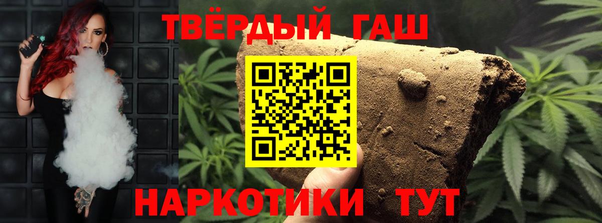 Новошахтинск  где продают   Вход с VPN  ГАШ убойный  Гашиш 