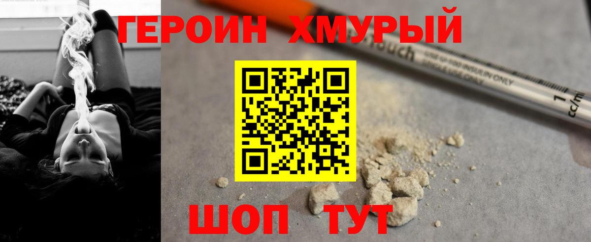 Новошахтинск  Героин  Вход с VPN  ГЕРОИН Афган 