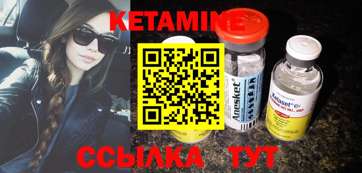 Кетамин VHQ  ОМГ ОМГ маркетплейс  Новошахтинск  КЕТАМИН ketamine  Вход с VPN 