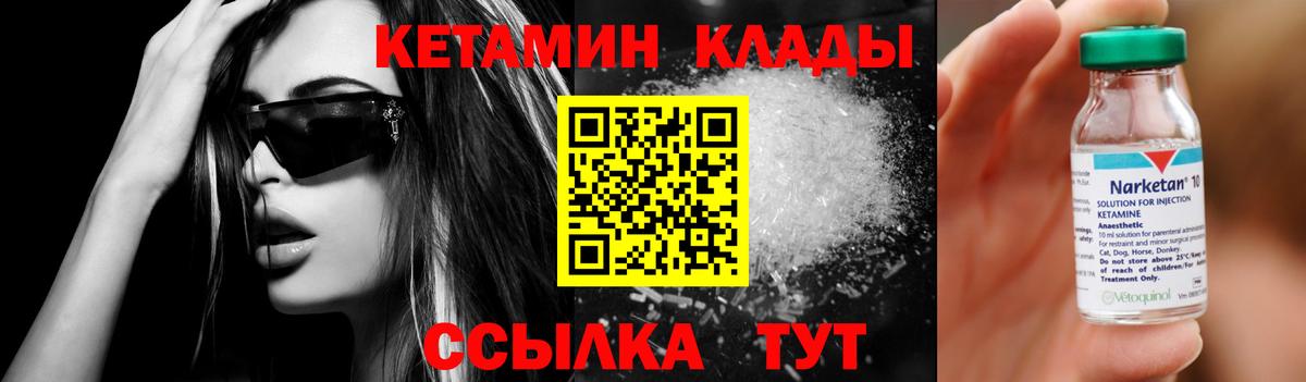 КЕТАМИН VHQ Новошахтинск