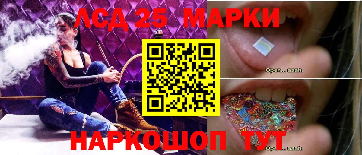 Новошахтинск  LSD-25 экстази кислота  Вход с VPN 