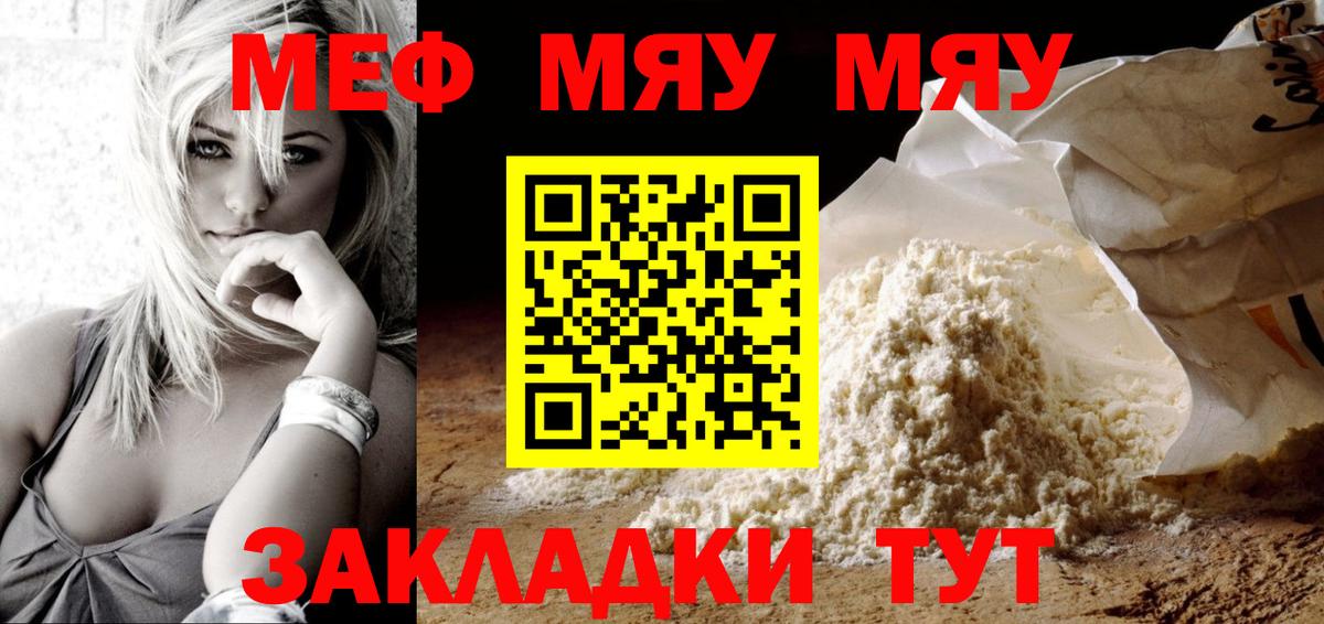 Новошахтинск  МЯУ-МЯУ  Вход с VPN  МЯУ-МЯУ мяу мяу  Меф  Мефедрон мяу мяу 