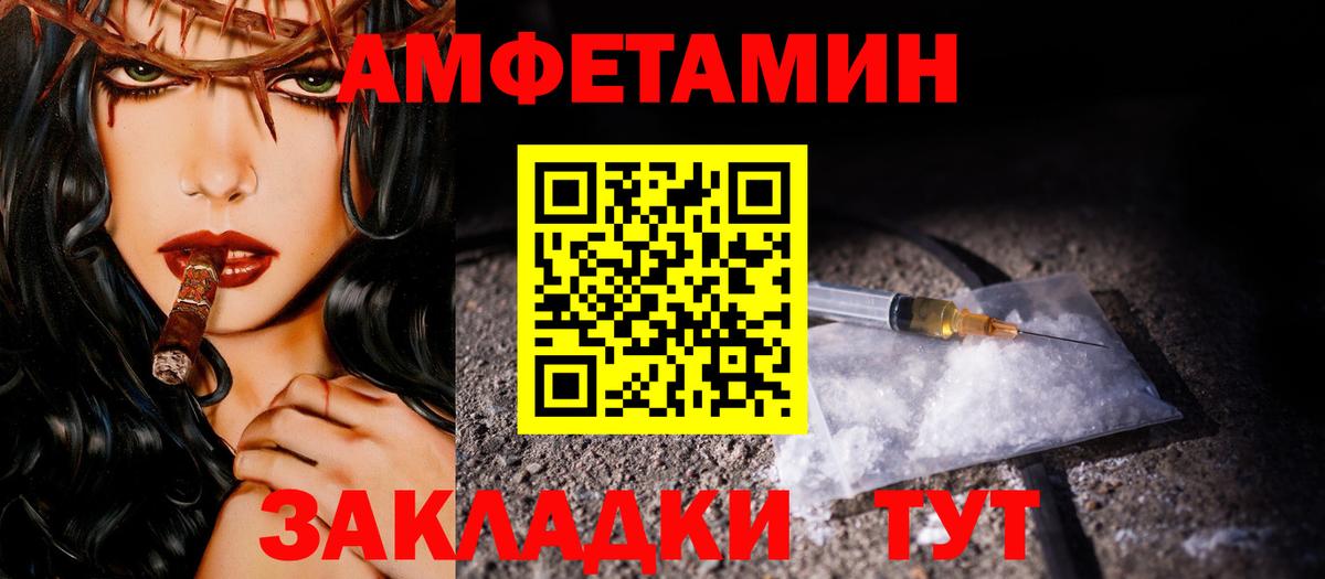МЕТАМФЕТАМИН Декстрометамфетамин 99.9% Новошахтинск