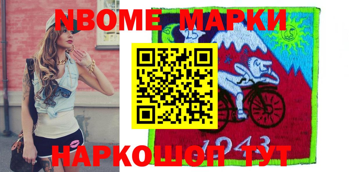 Наркотические марки 1,5мг  Вход с VPN  Новошахтинск 