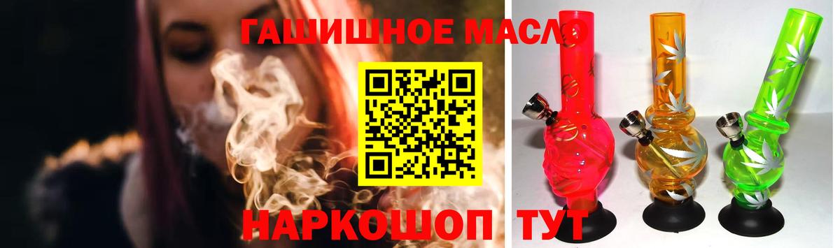 ТГК жижа Новошахтинск